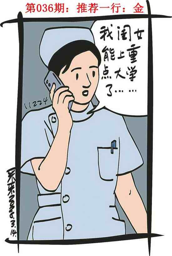 036期彩民故事1[图]