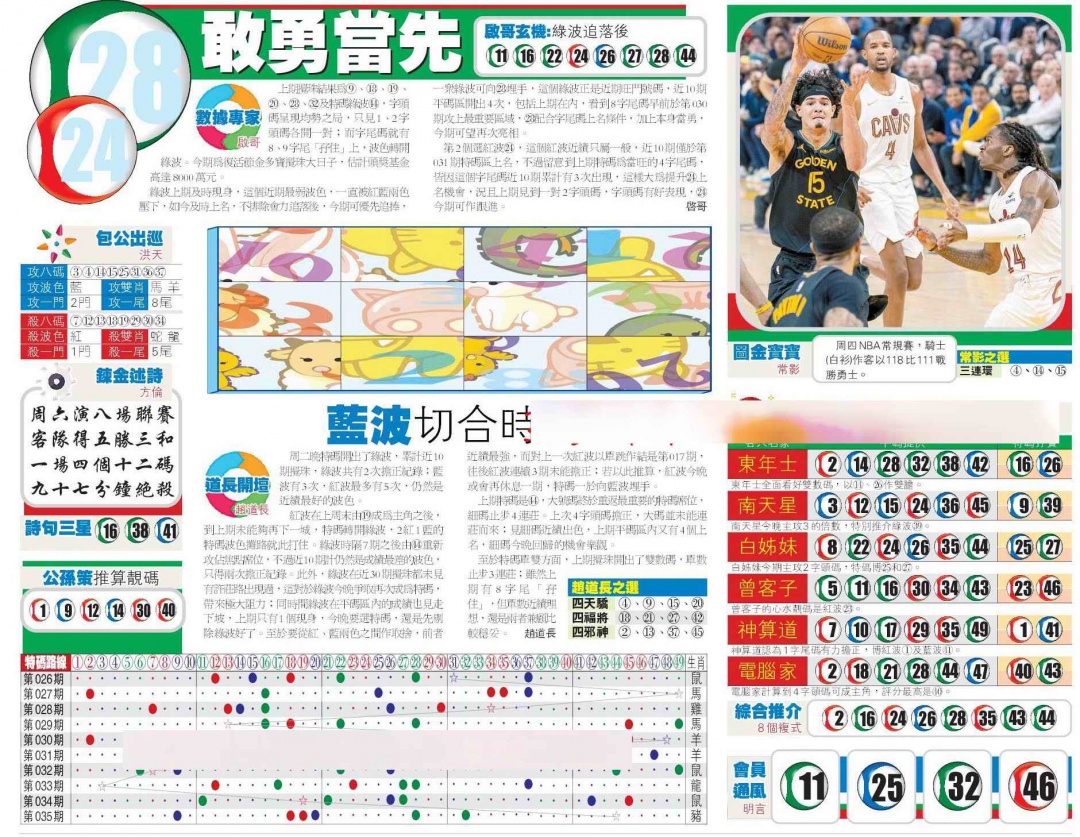 036期香港商报B[图]